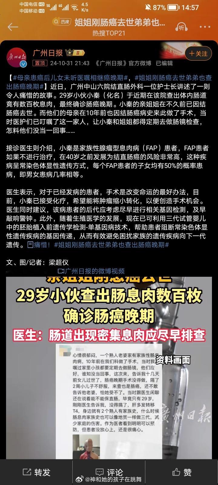 #为什么每年体检也没能揪出肠癌#规律生活，清淡饮食 ​​​