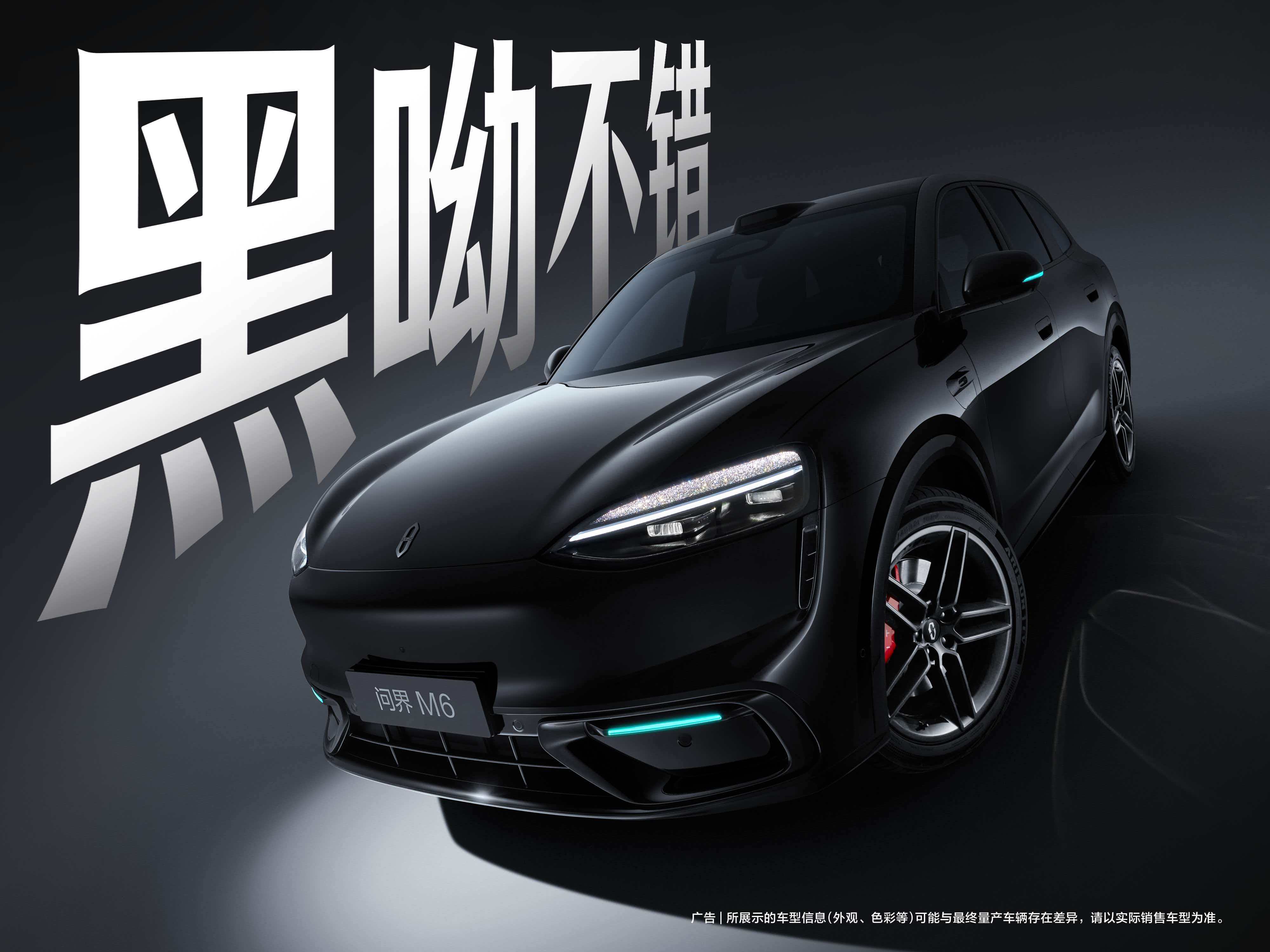 黑呦不错哦！问界M6七款新配色来了，还整了不少谐音梗一看就是冲着年轻人来的。除了