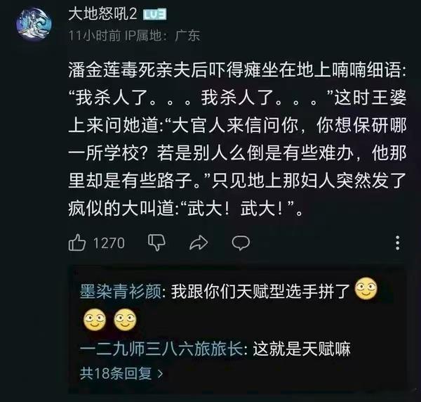 武大回应图书馆事件哈哈哈哈 ​​​