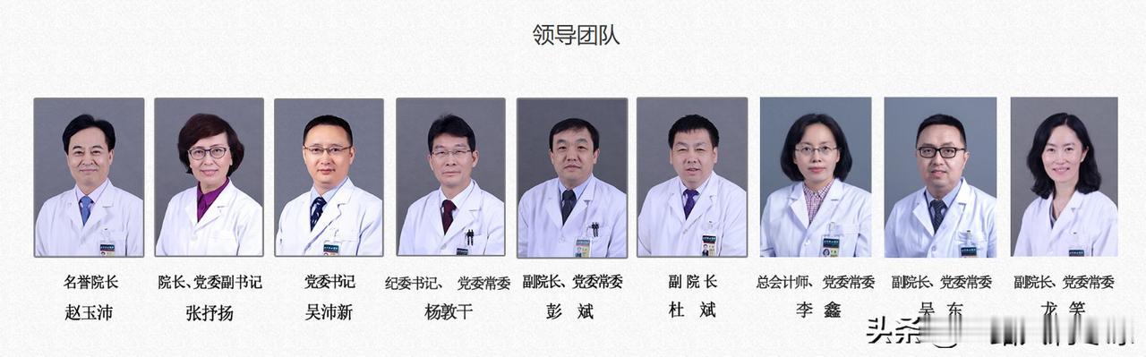 龙笑已任北京协和医院副院长、党委常委。
        龙笑，1980年5月生，