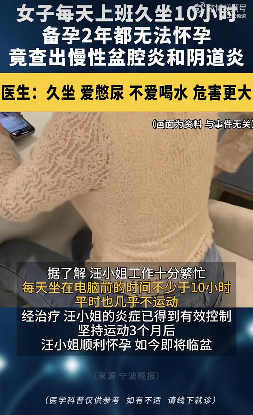 29岁的汪小姐结婚两年，一直盼着要个宝宝，可怎么都怀不上。她平时工作特别忙，每天