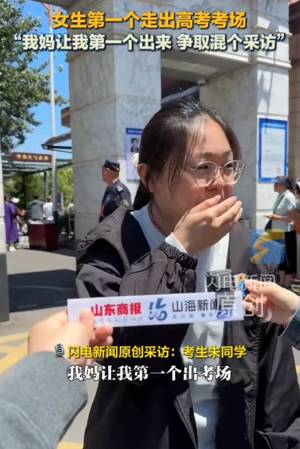 女生为上电视第一个冲出考场，妈妈神操作走红 