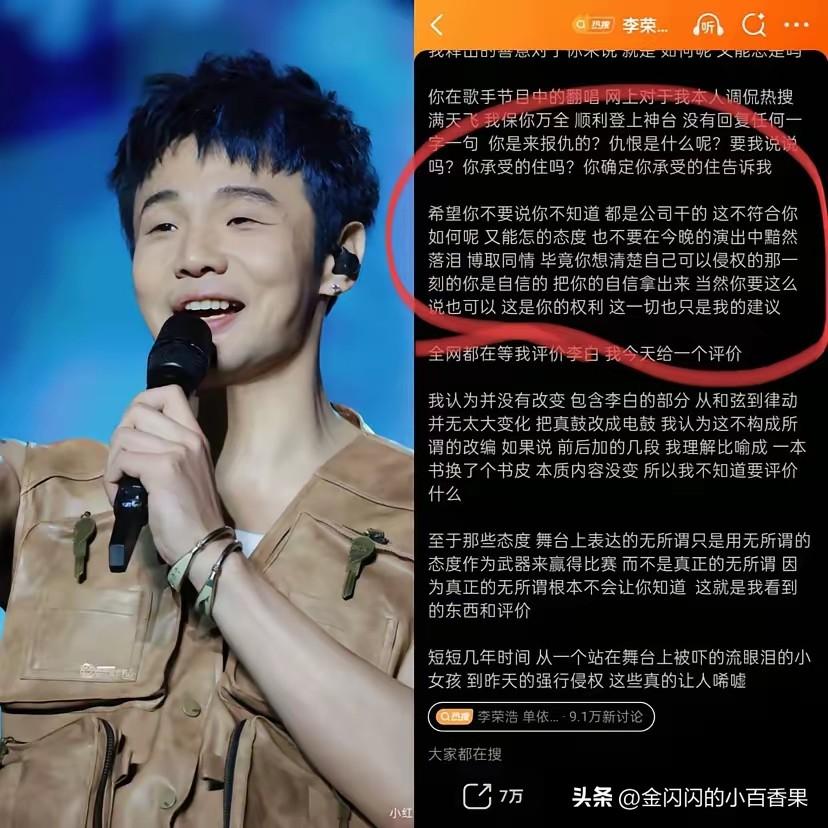 单依纯深圳演唱会爆火，李荣浩清算，单依纯台下迅速道歉，正中李荣浩提前预测，现在网