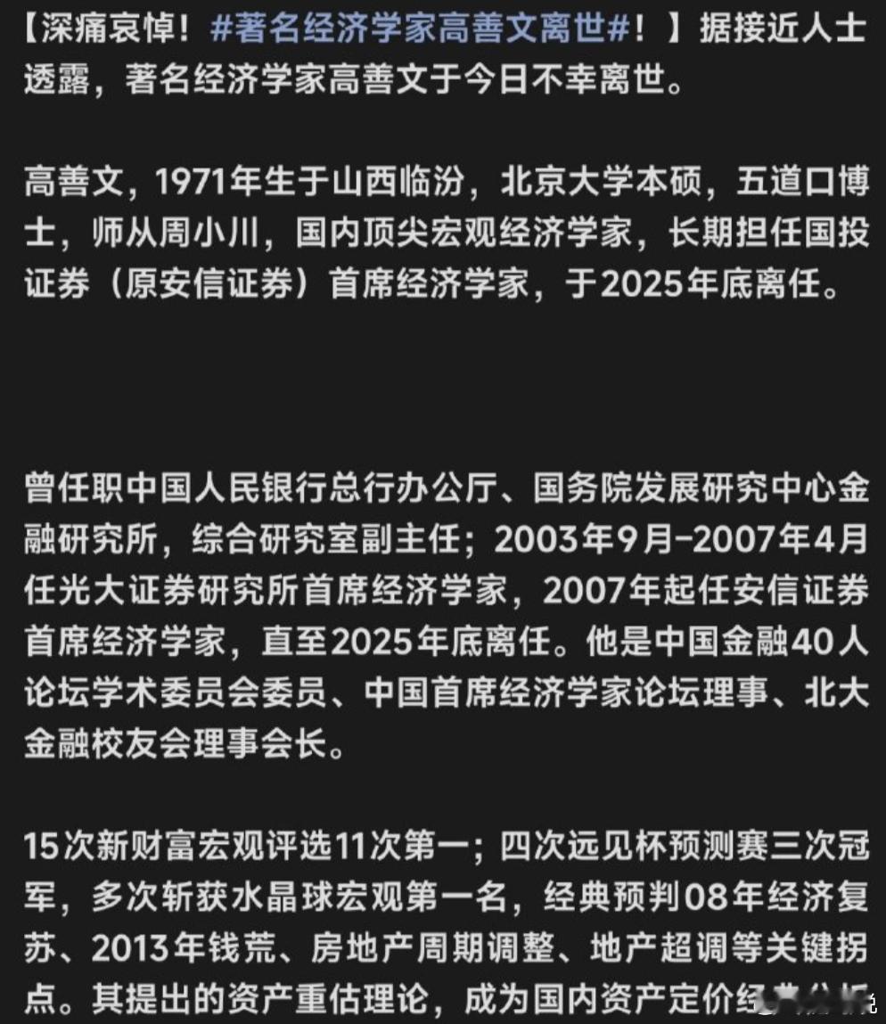 才55岁，太可惜了，敢说实话的人！ 