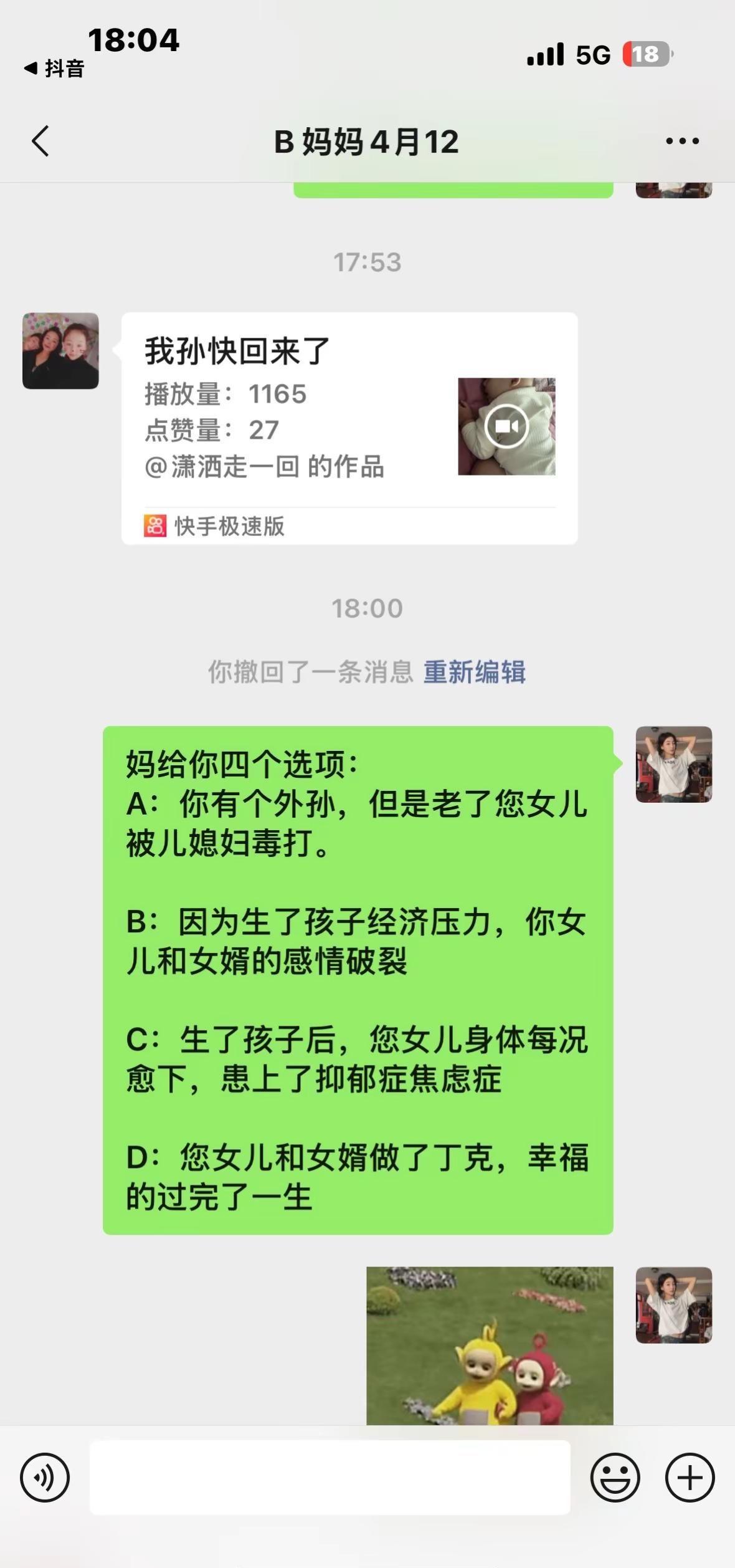 别问我为啥丁克，因为我自私我不想付出，我好吃懒做，贪图享乐没有正事哈哈哈