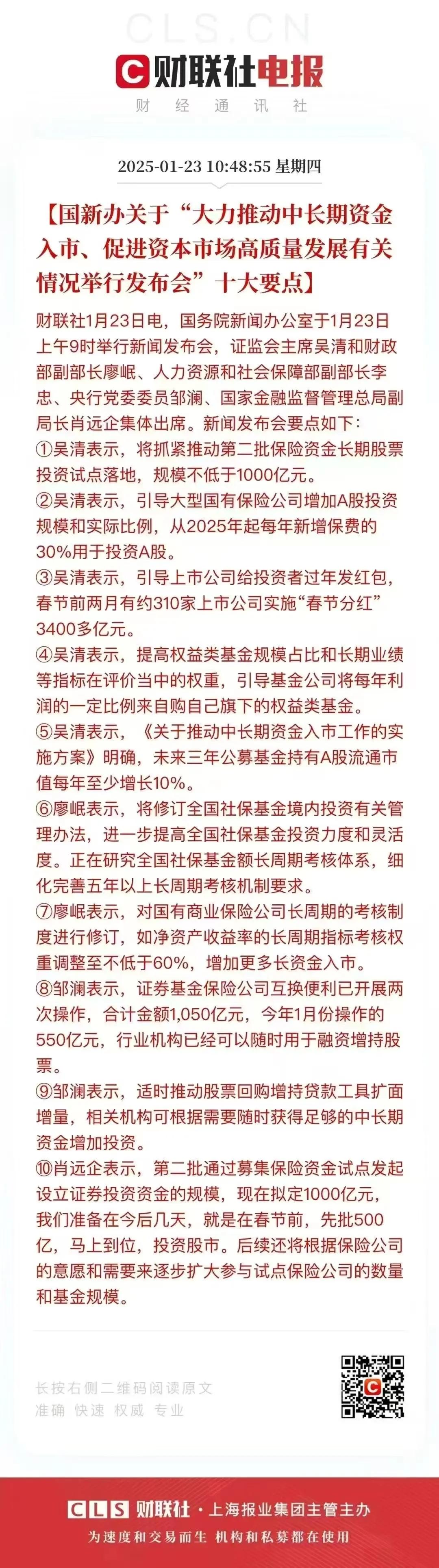 有人说：今天冲高回调哦！
有人讲：目前这么好的政策也就是一个冲高回落，资本市场太