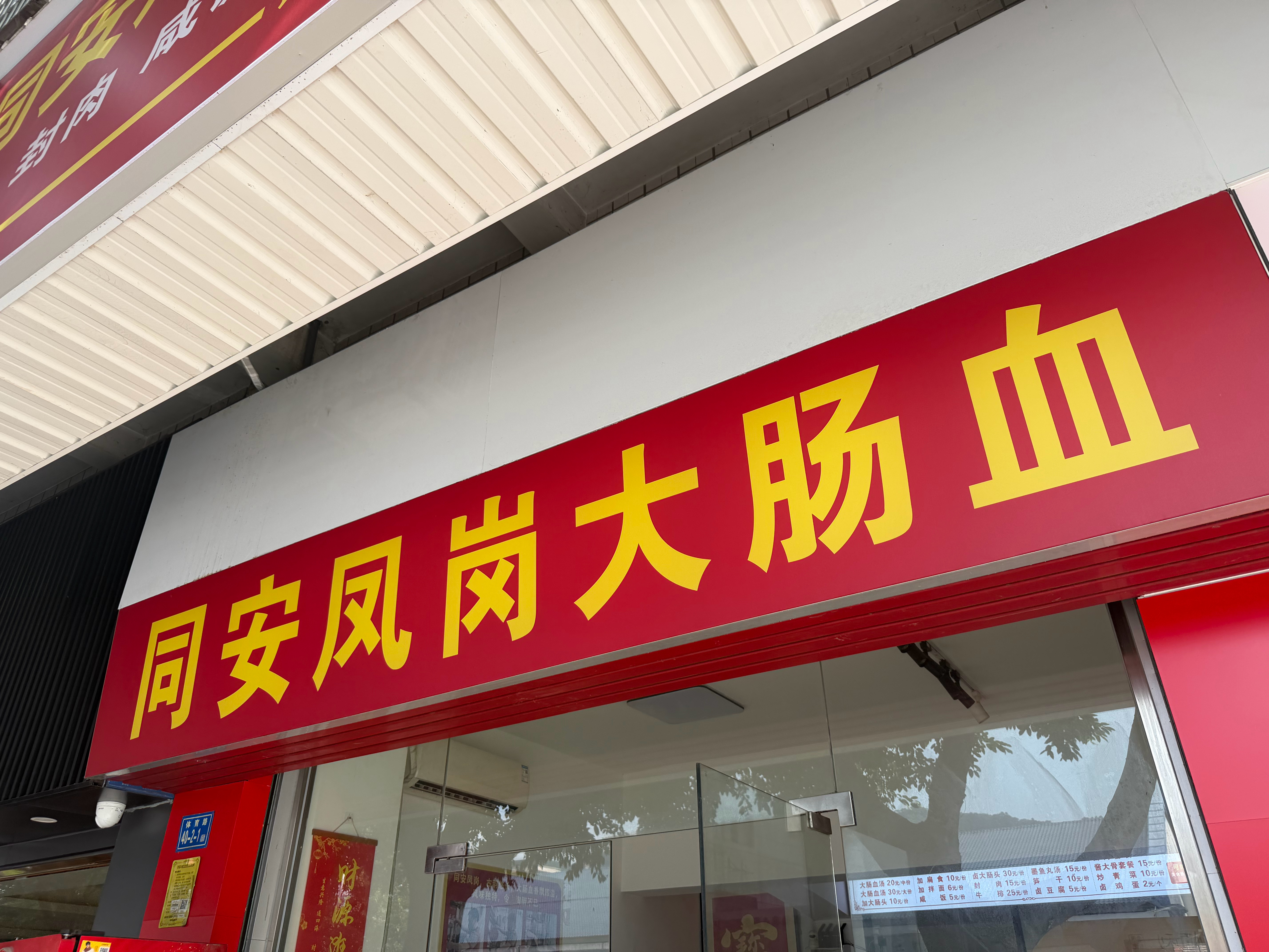 东野圭吾的读者大概最近吃不得这个 厦门