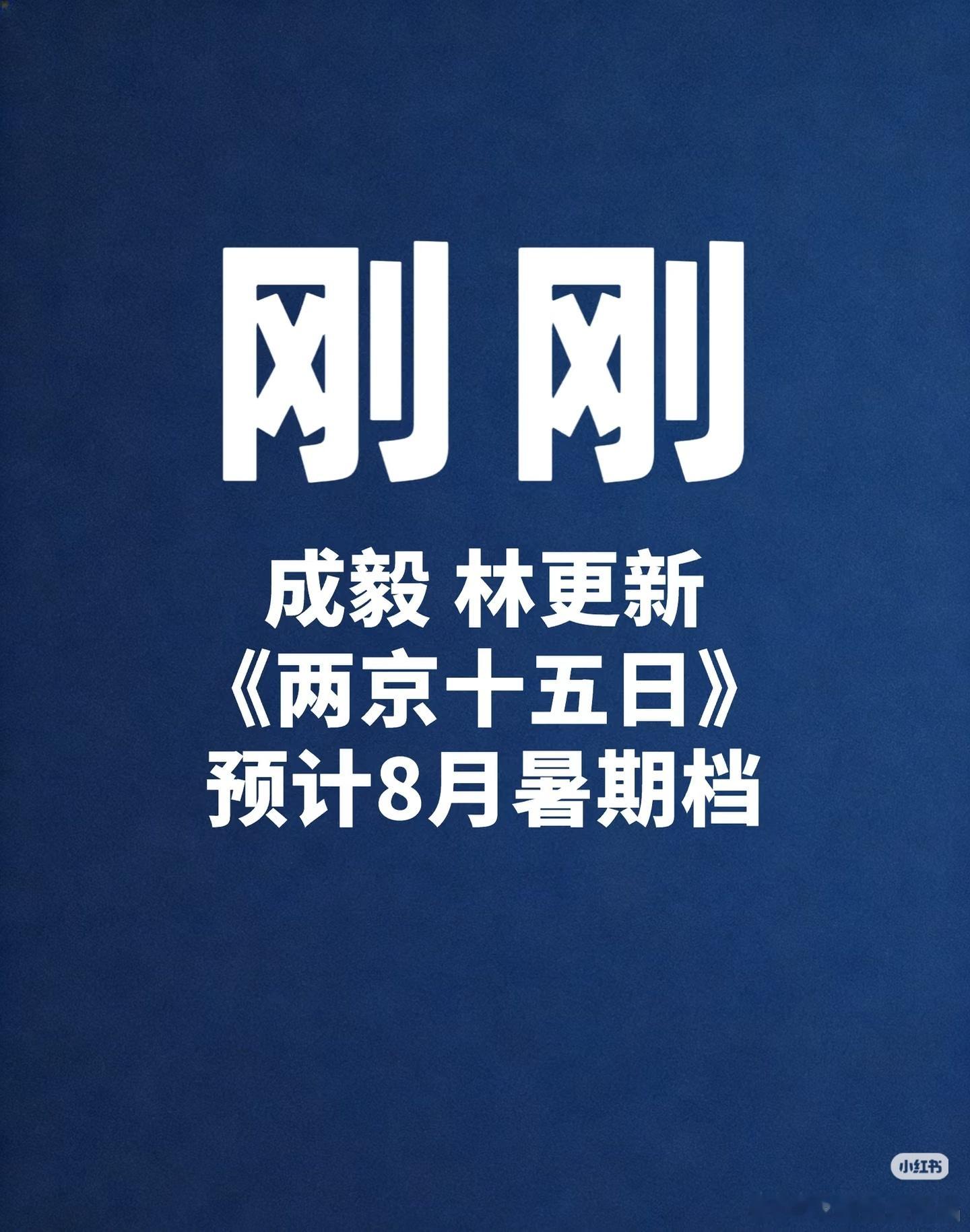 215又又又要暑期档？他都多少年暑期档了？ 