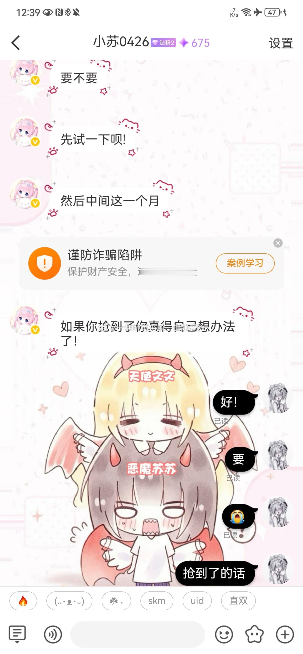 霸道苏苏狠狠宠爱这个文[泪][泪][泪] ​​​