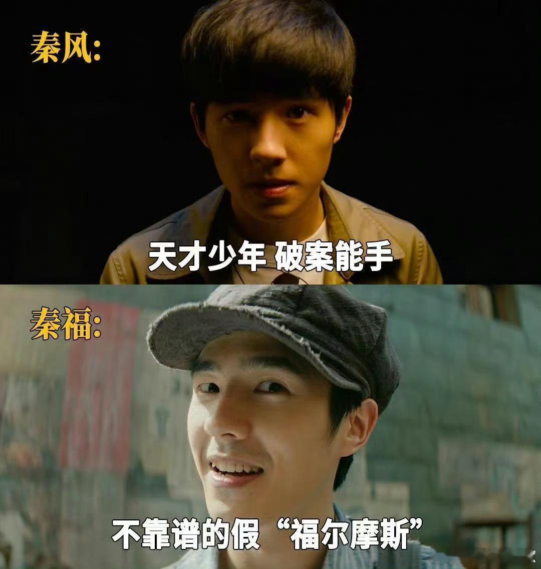 秦福一口气讲了三个秦风的台词  刘昊然这次真是演活了秦福，不仅把秦风台词抢光了，