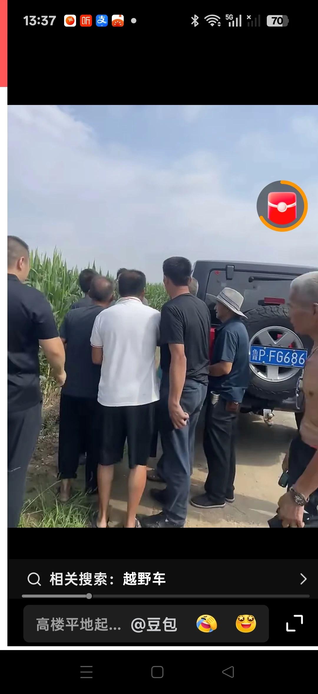 鲁PFG686，山东聊城车牌