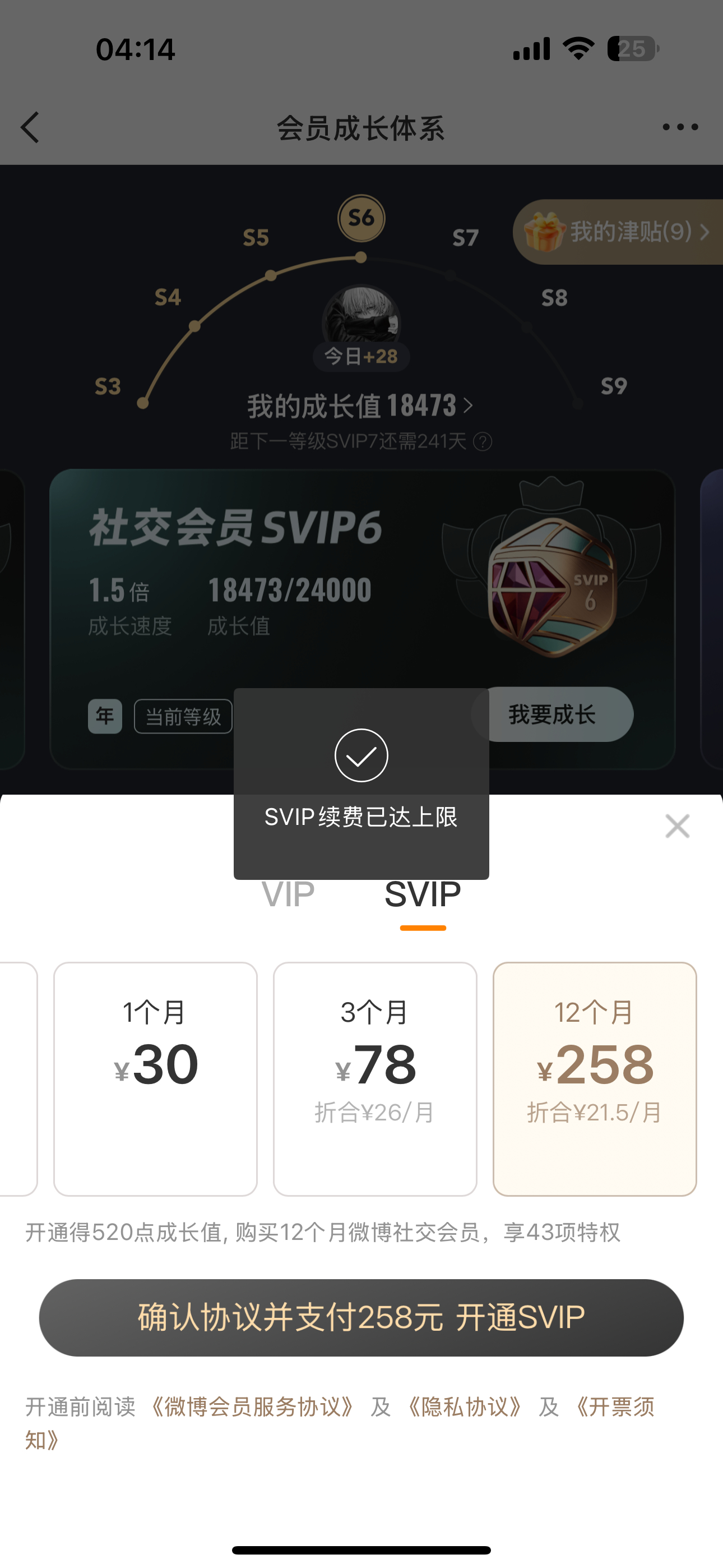 微博再不解除我这个上限 名牌出来我只能看看了 