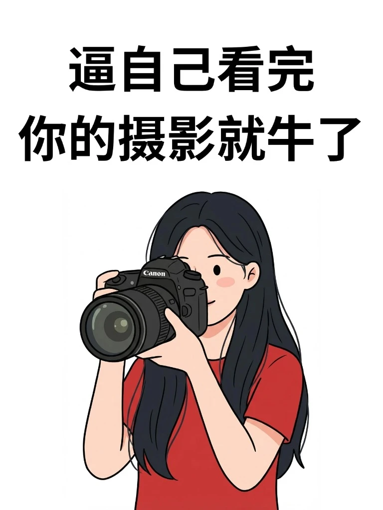 这才是真正的上镜三要素‼️