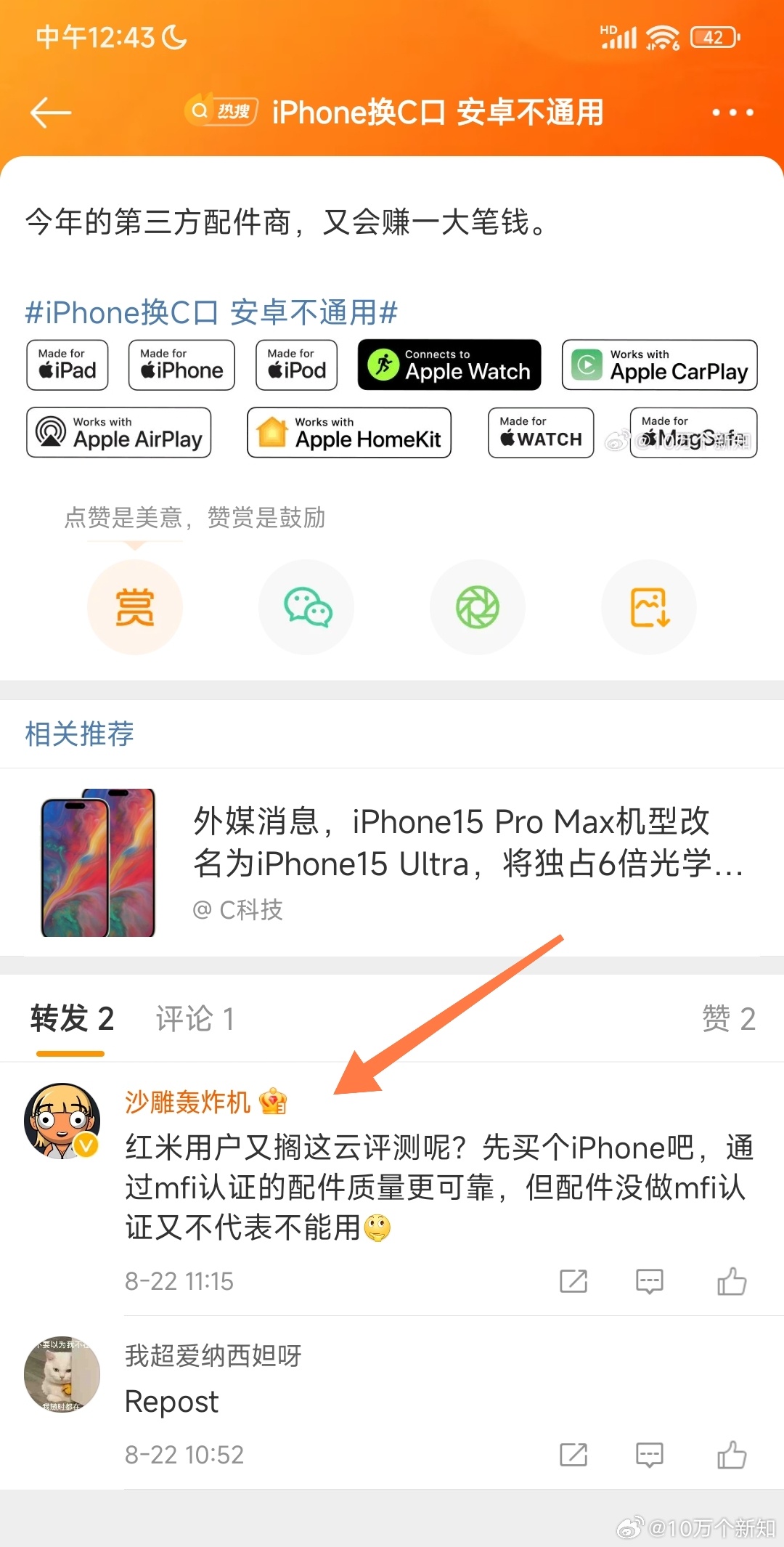 来来来，这位大兄弟，给你晒一晒目前我手头身边的，仅仅是我身边的苹果设备。 iPh