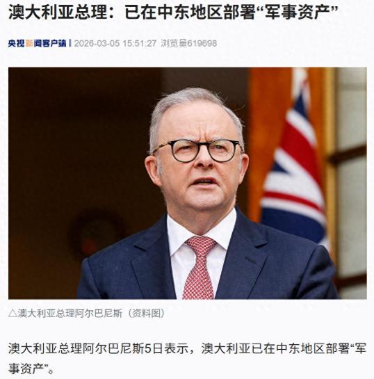 以色列呼叫澳军！日本盘算派自卫队，美国盟友分裂为四派
 
美以策动盟友参战的算盘