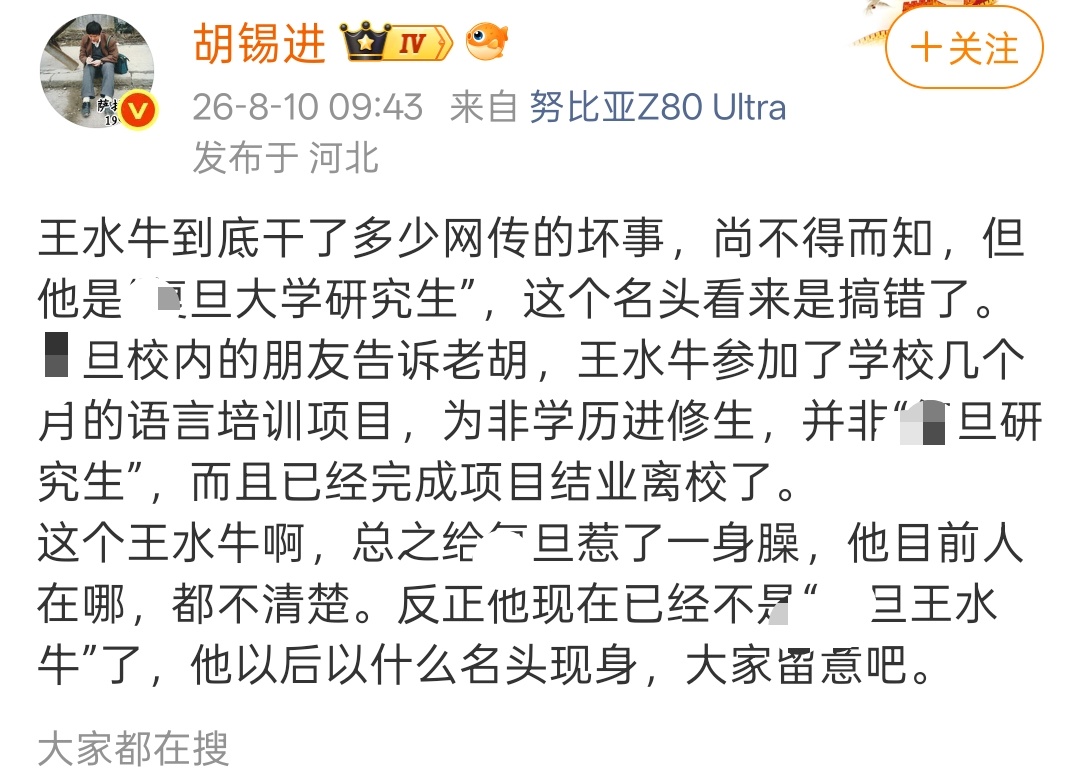 胡锡进怎么又来？几个双旦的朋友告诉你，你就能到处发？双旦不能自己发声明吗？再说了