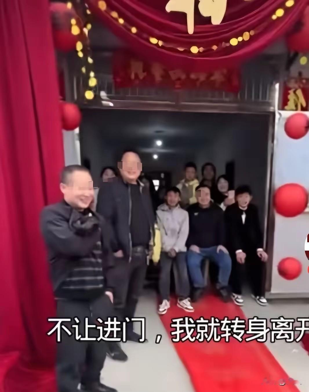 接亲当天新娘被男方亲戚堵在门外，她转身就走，一对新人的婚礼现场，按照当地的婚俗流