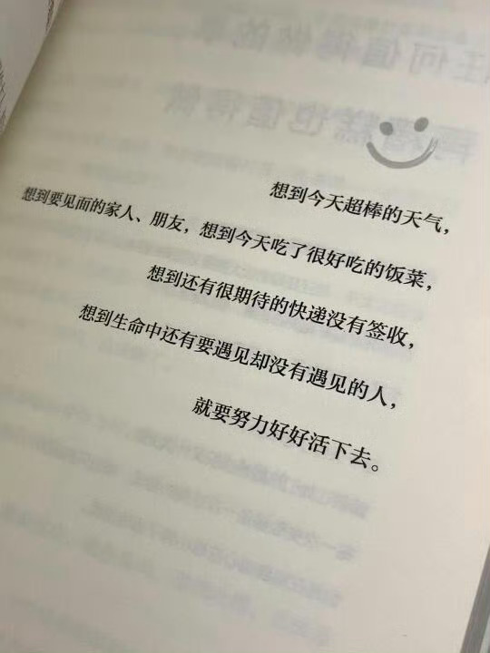 当你开始爱自己，活着才会有意义。 ​​​