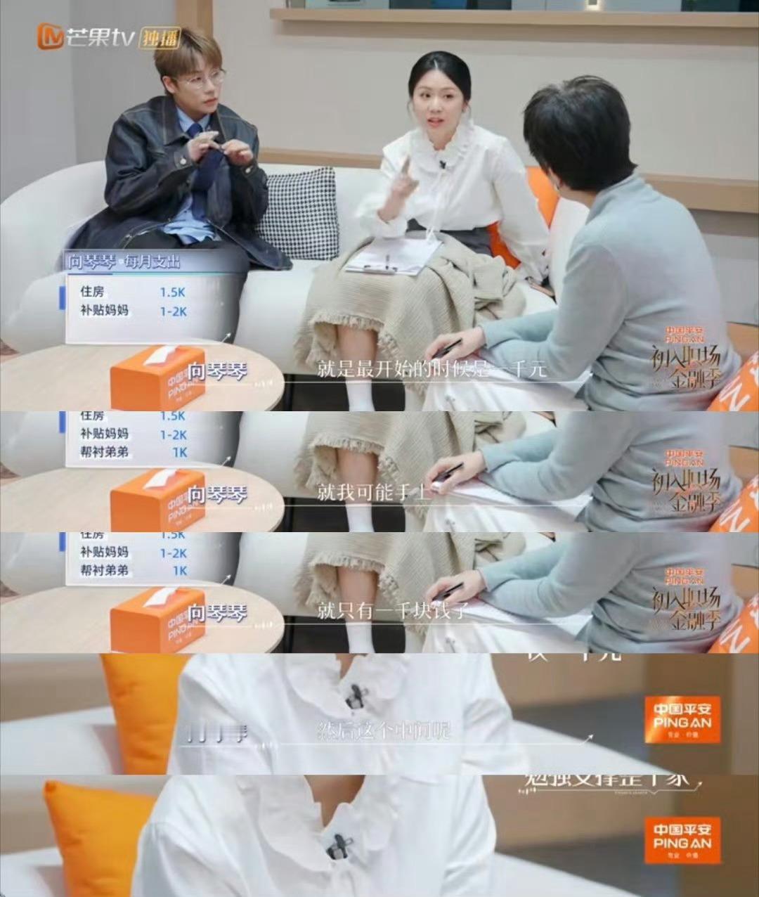 向琴琴回应扶弟魔向琴琴在初入职场金融季坦然聊原生家庭与姐弟相处，直言自己从不是无
