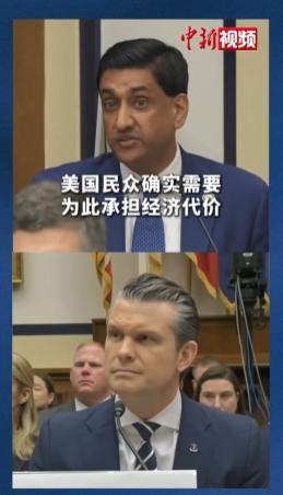 美国听证会变“战场”？民主党议员当众硬刚美防长：伊朗这场仗，还要掏多少民脂民膏？