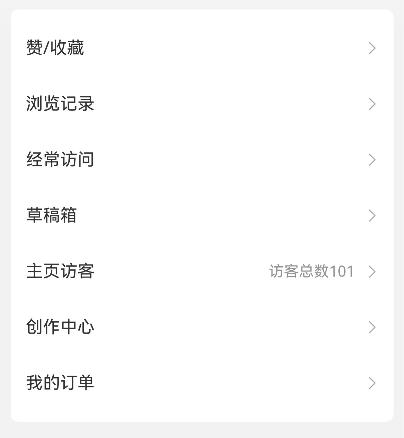 鸿蒙版微博的功能也跟上来了之前创作中心、主页访客这些是没有的另外没有任何广告看起