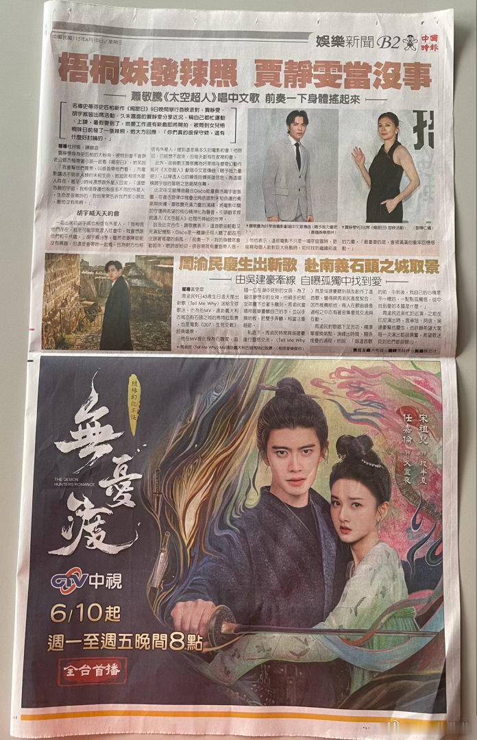 占了大半江山（版面）的无忧渡，优秀