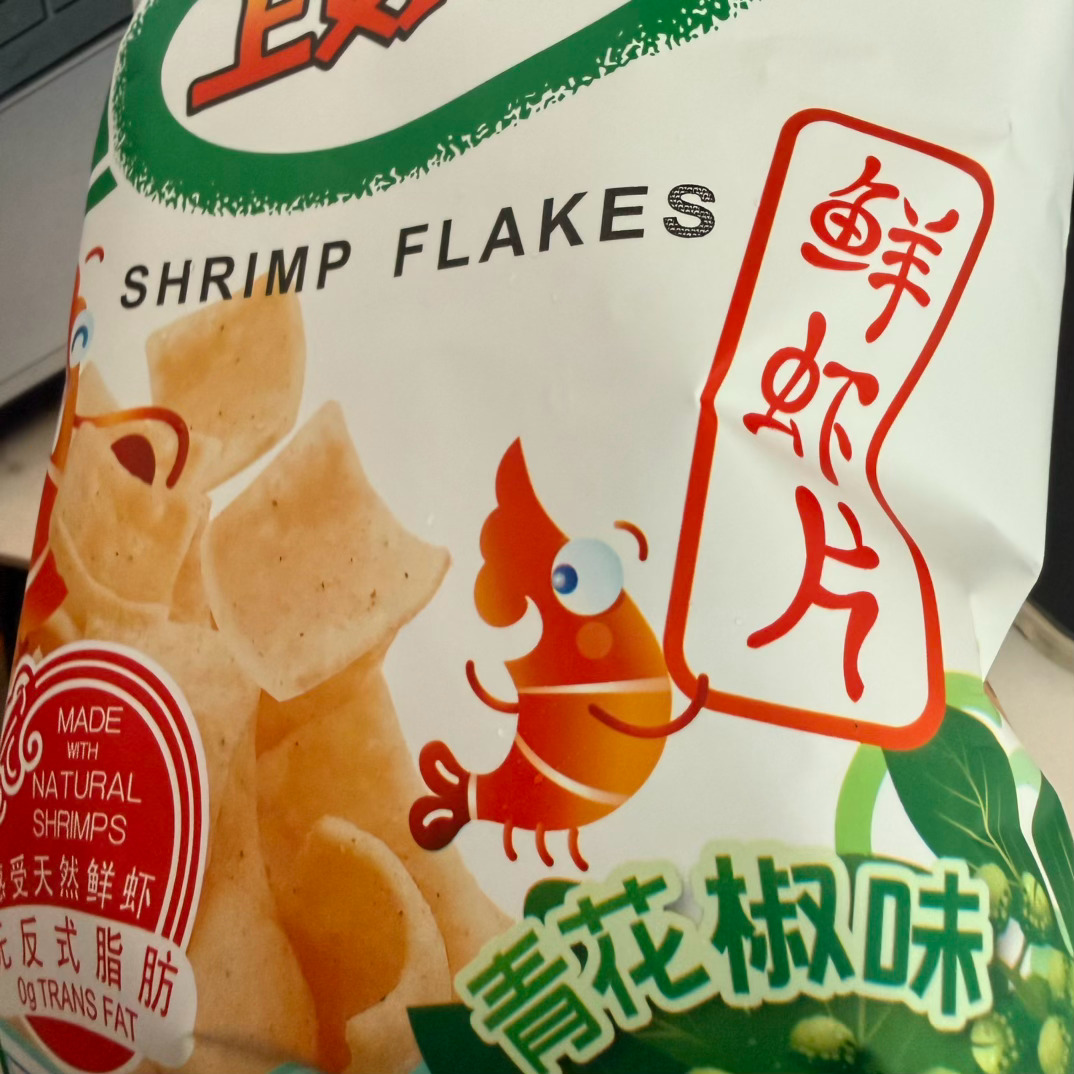 这俩口味都不错，都好吃～ 