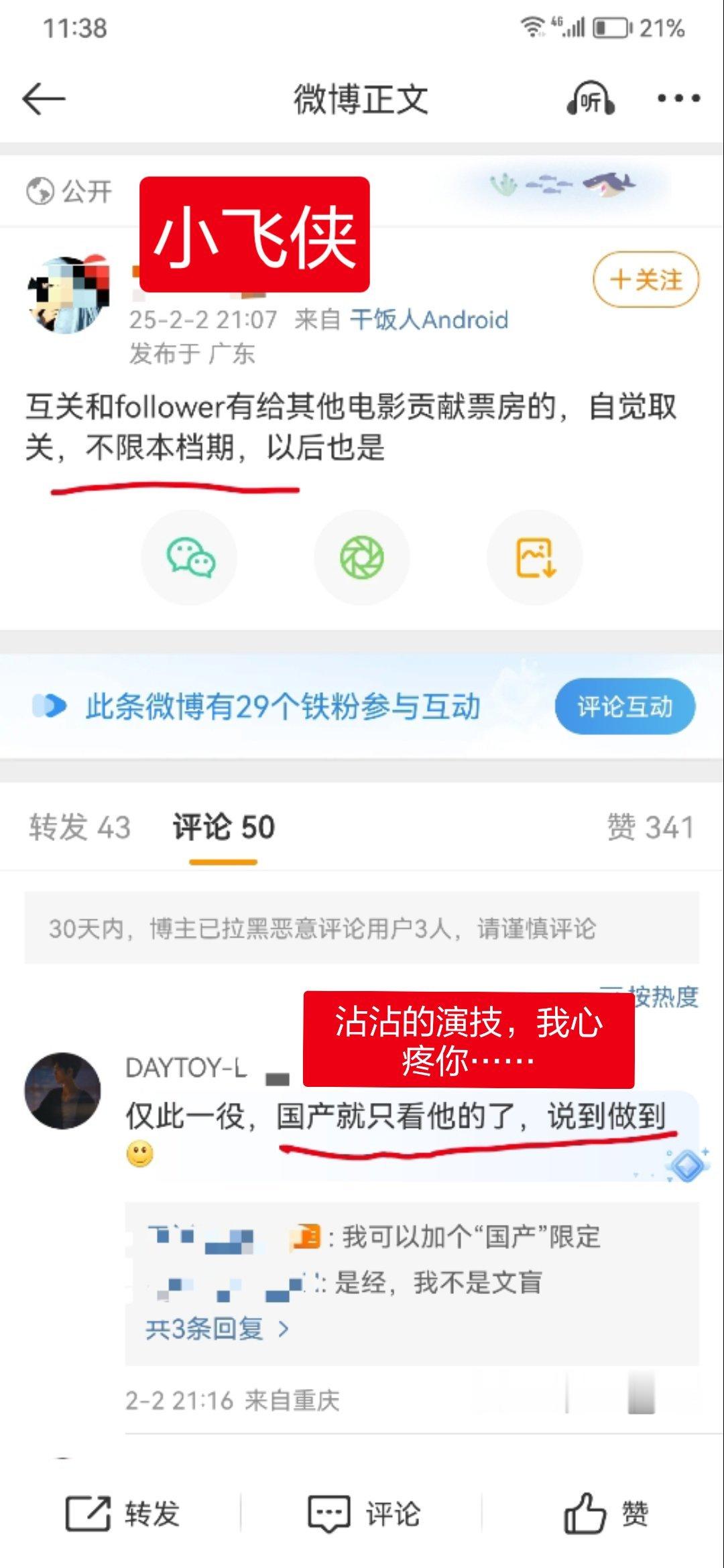 这是在干什么…过好自己现生才是最重要的，因为偶像把自己变成这样真的很不值得，偶像