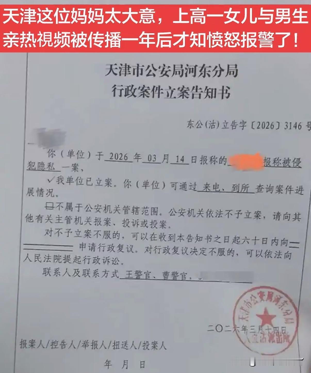 16岁高一女生早恋没禁住诱惑与男同学偷尝禁果，没想到这个男同学却不是个好的偷偷录