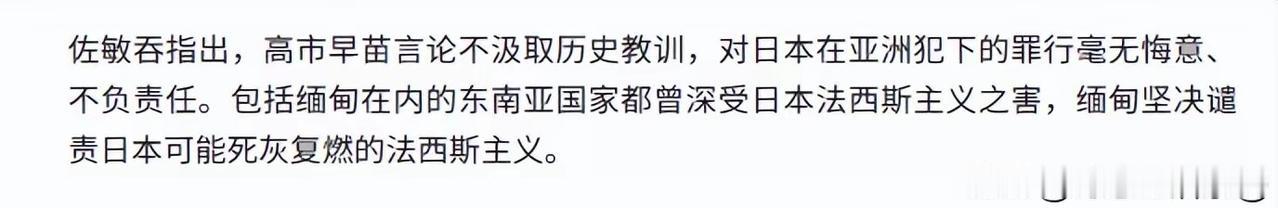  中方通告190国后 站错队的新加坡栽大了：日本首相高市早苗称“台湾有事就是日本