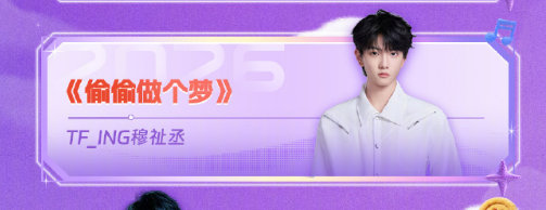 浙江跨晚穆祉丞单人舞台浙江卫视跨晚穆祉丞单人舞台 啊啊啊浙江卫视跨晚有穆祉丞单人