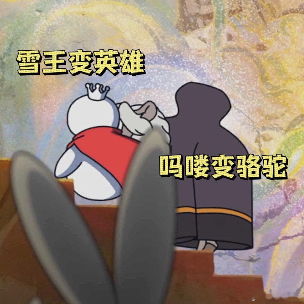 以为是相爱相杀实际是换乘恋爱  国漫游戏圈有自己的燃冬 雪王动画第二季大动作！黑