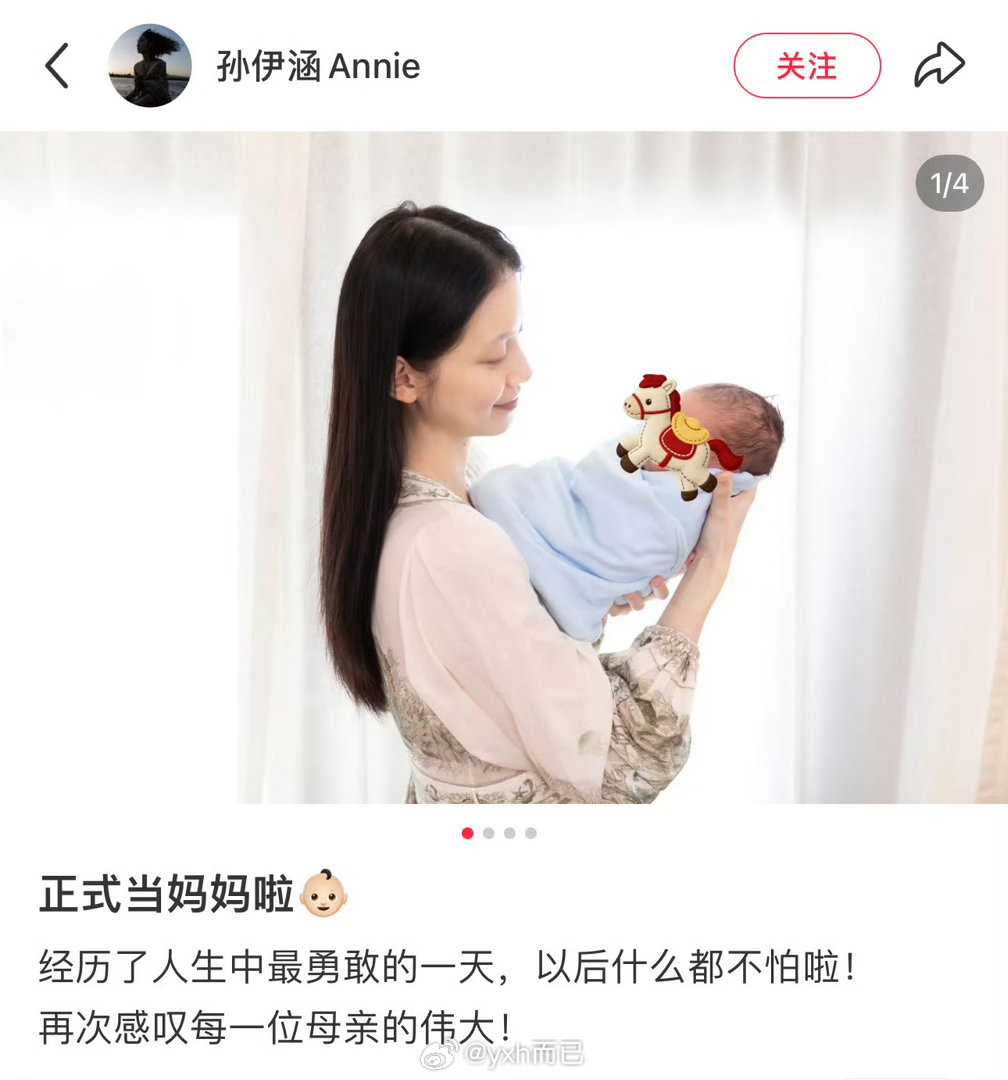 95年小花当妈了 
