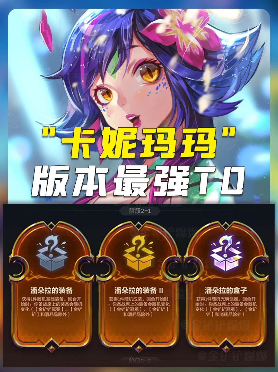 姐妹们！还不知道妮蔻能上大分吗？库库冲呀