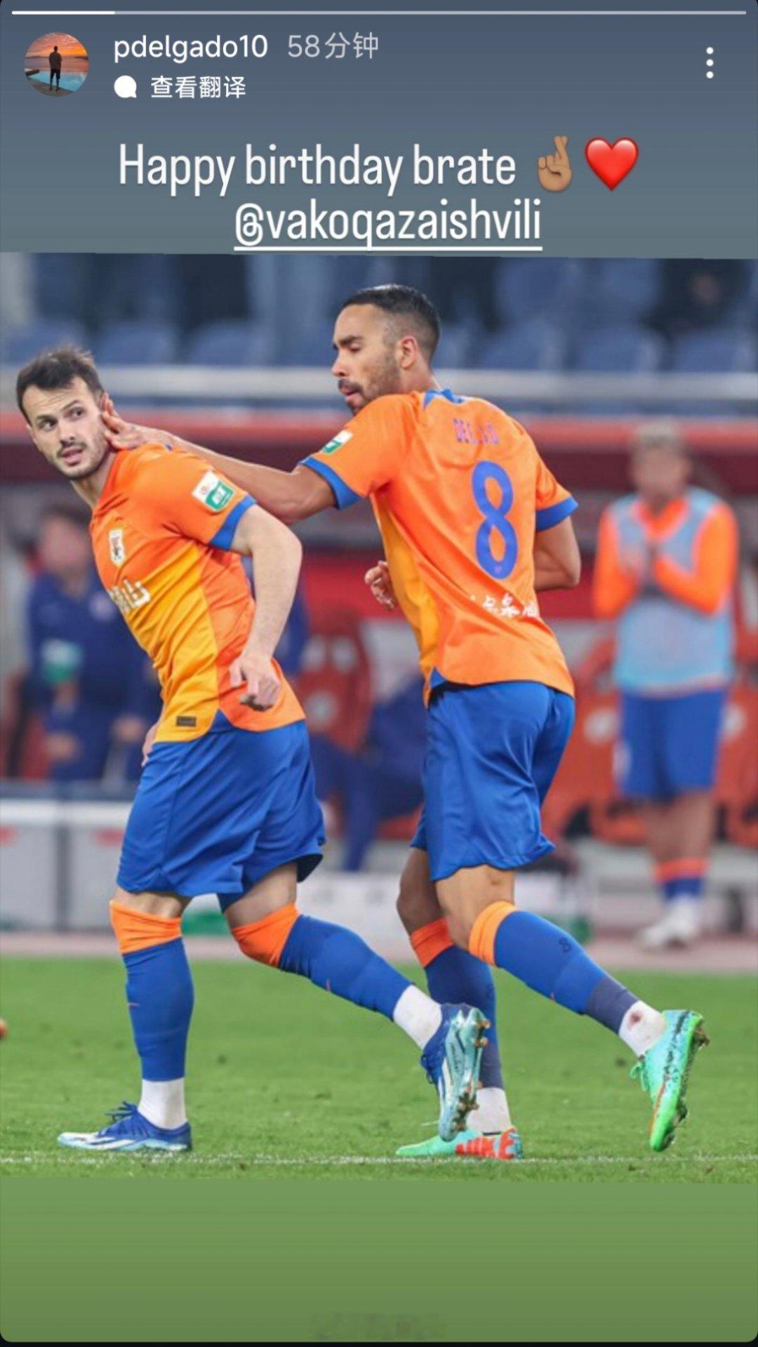 李小恒、德尔加多社媒送生日祝福🍰自由橙山东泰山