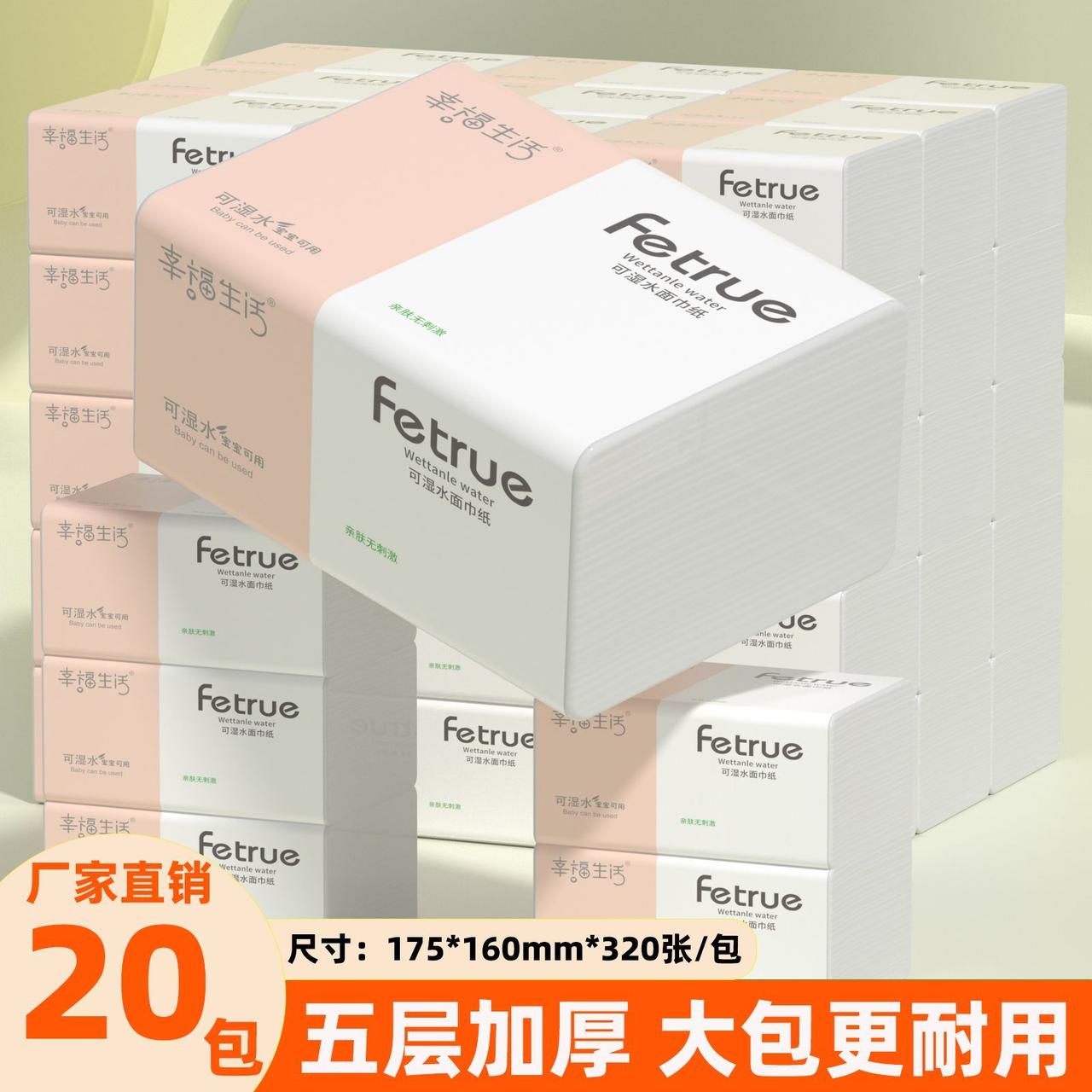 大包抽纸整箱厚实五层家用实惠卫生纸厂家直销学生宿舍手纸
抽纸纸巾实惠商用批发餐馆