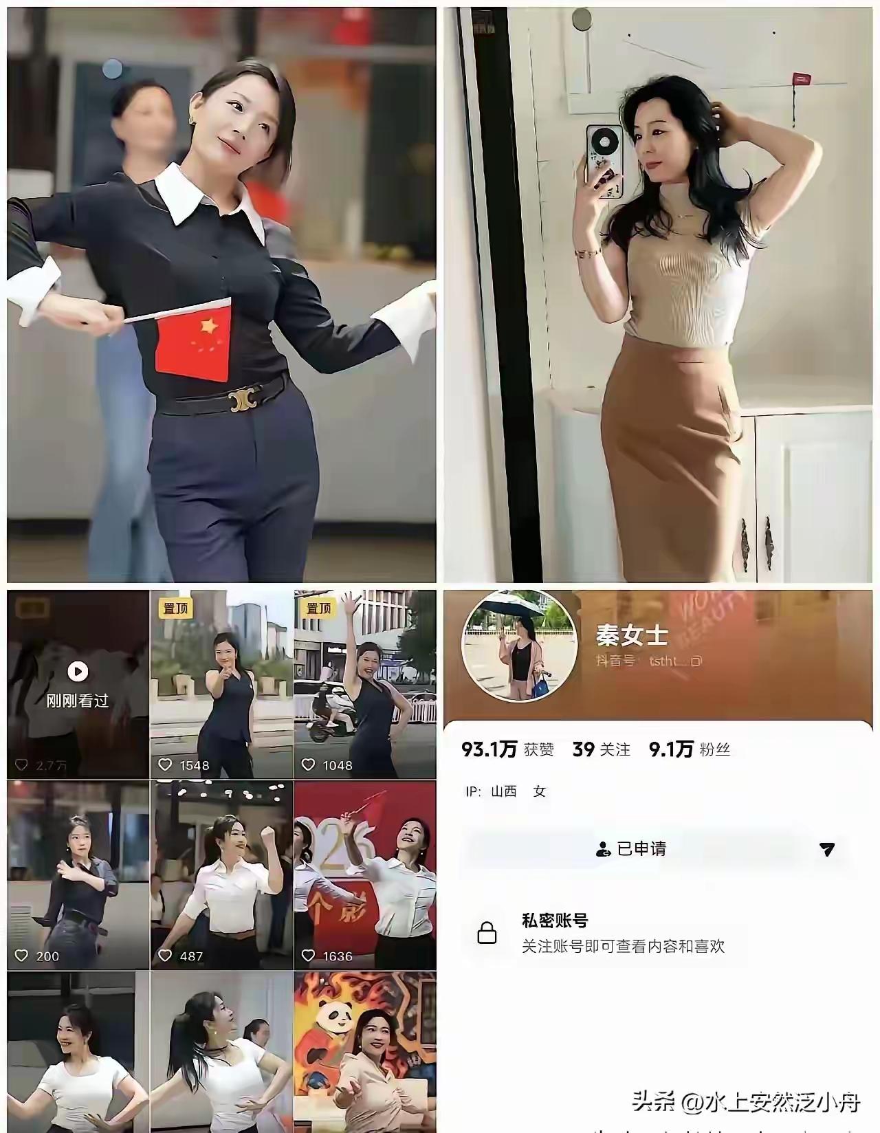 最近很火的秦主任到底是什么职业的啊，有人知道吗？