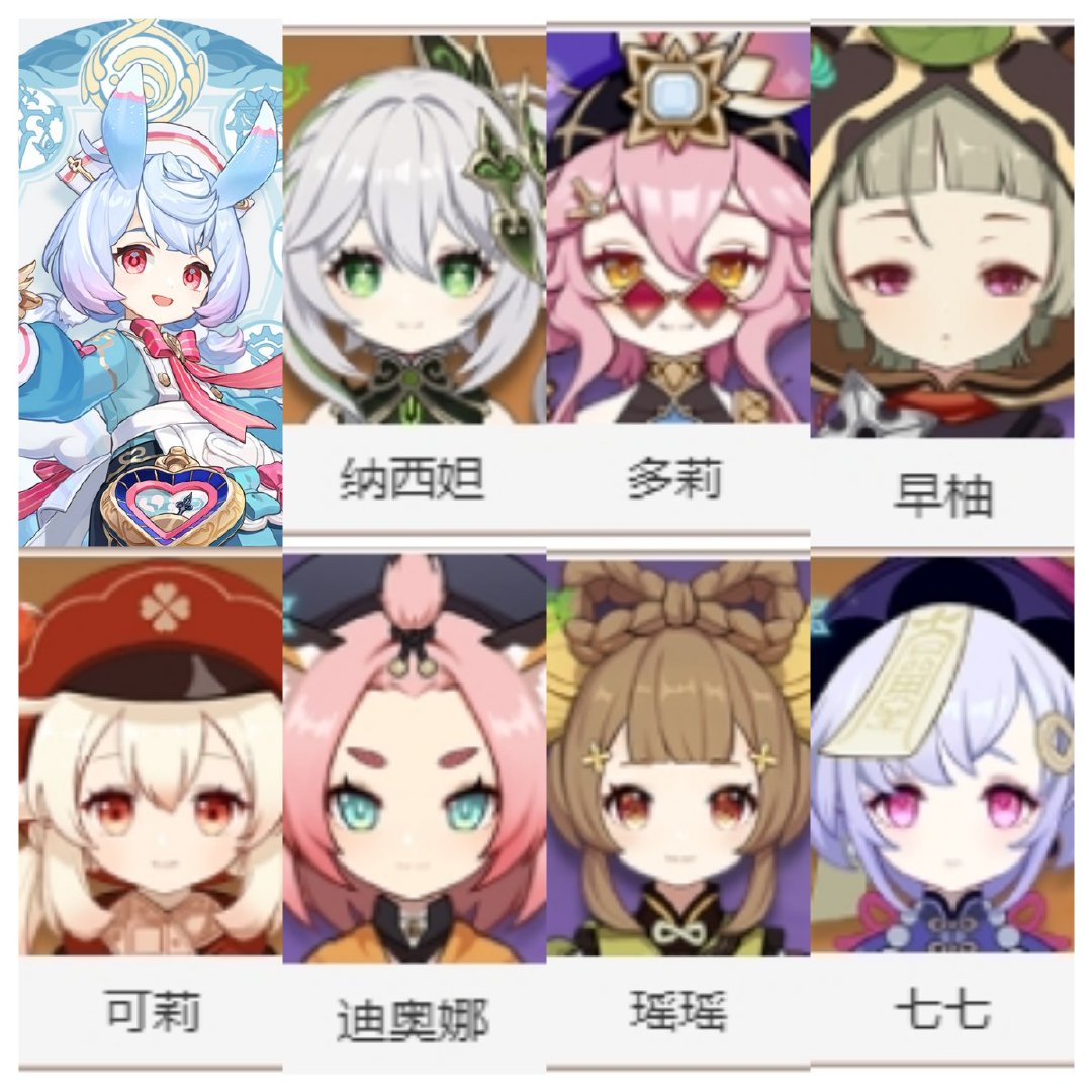 突然发现希格雯的到来能让俩萝莉队组成了，有点期待大佬们会不会拿萝莉队打深渊[允悲
