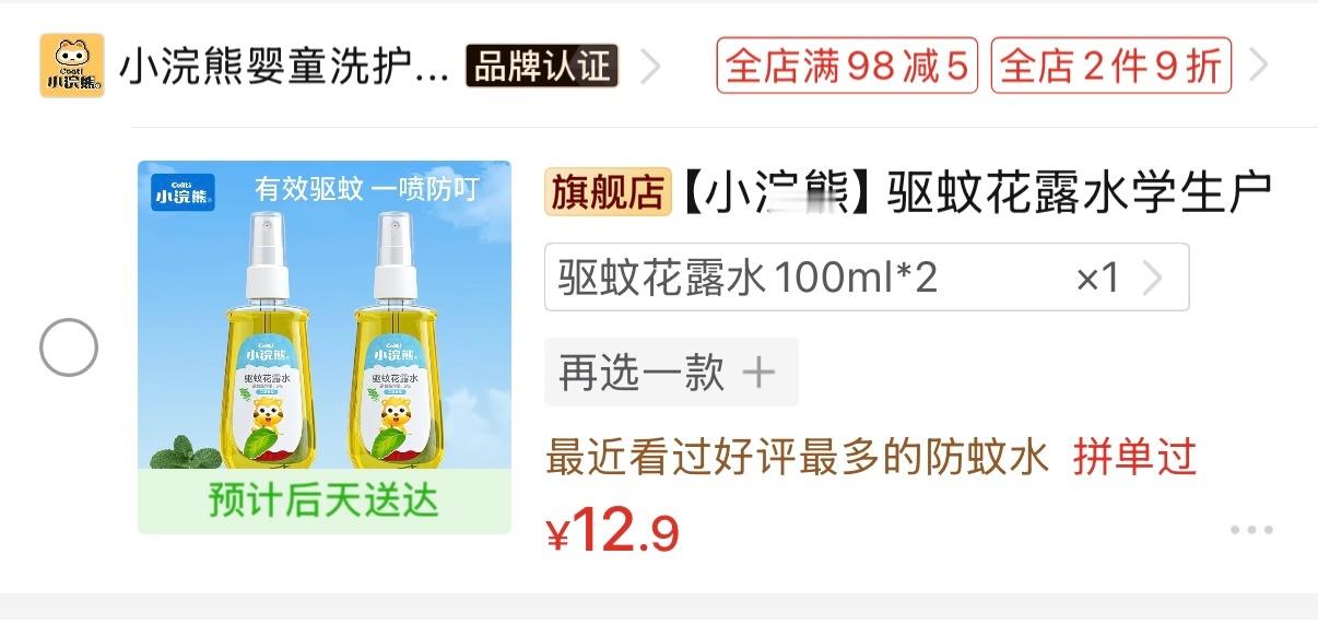 这个非常好用 去年一直是随身一个办公室一个我简直是全世界最招蚊子的人