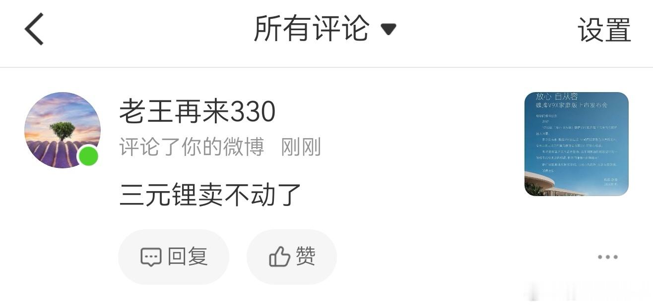 有这么难理解吗？三元锂占比少，是因为三元锂贵。车企角度。如果用三元锂，成本凭空贵