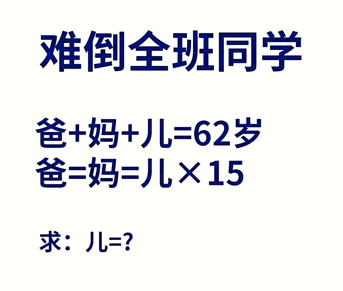 来，体验下做题的难度，要不是家长亲自来做题目，压根就不会知道现在小学生的难处了，