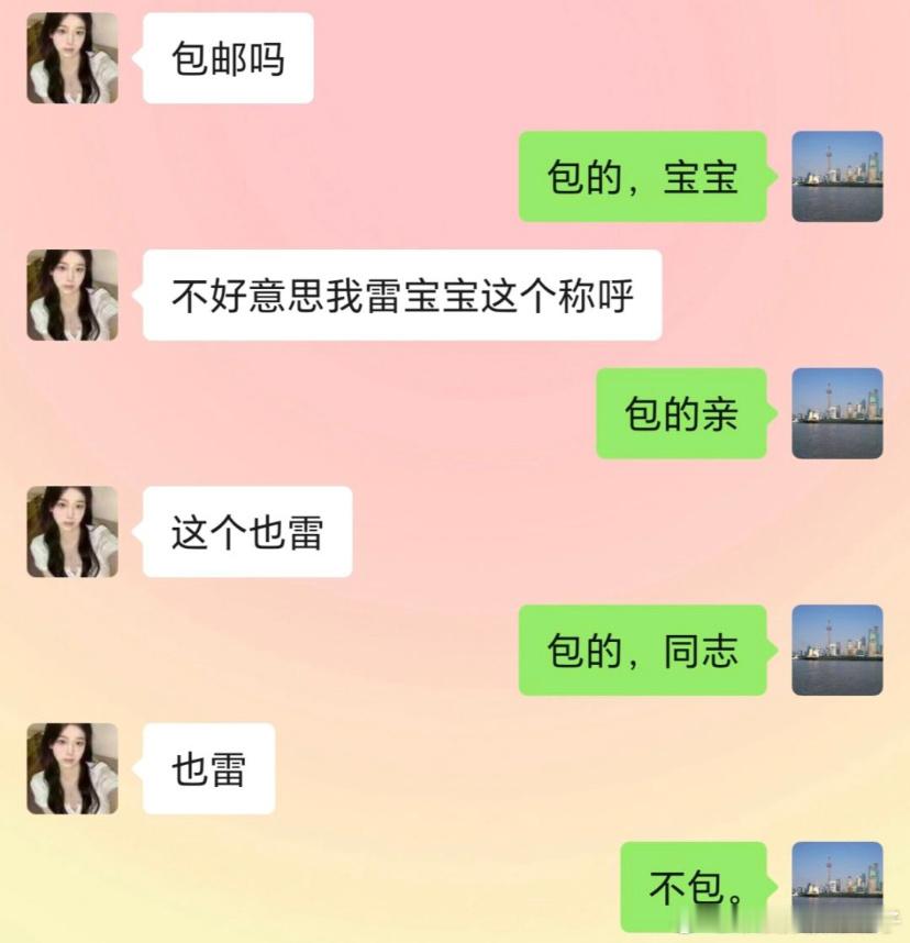 卖家:不给你涨价都不错了 ​​​