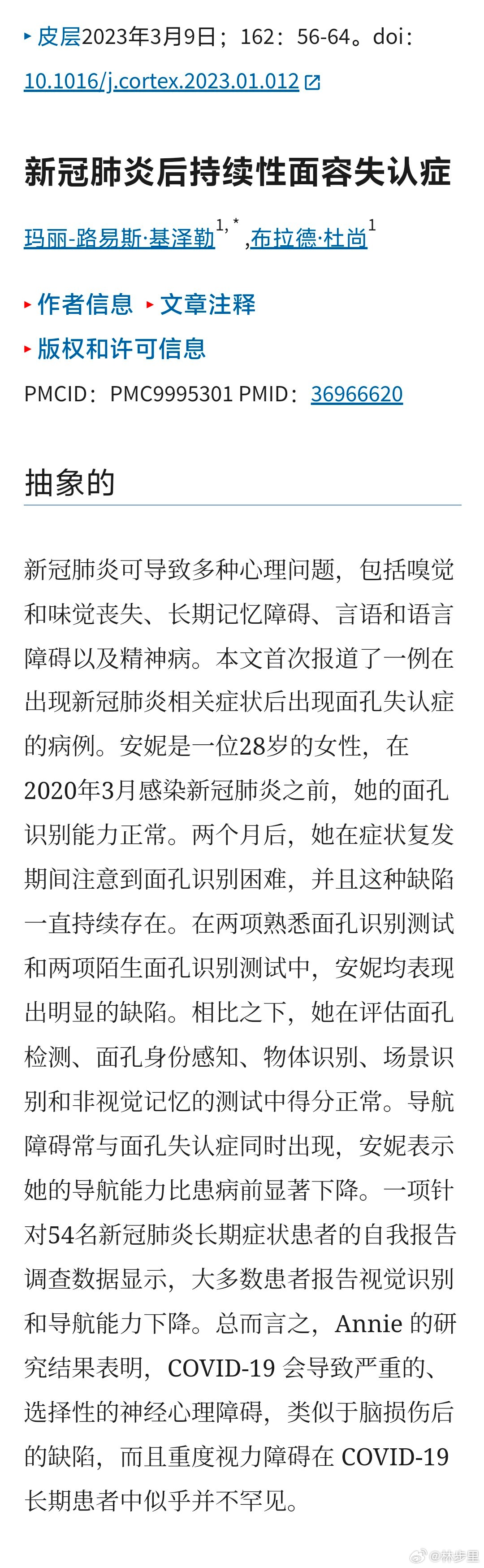 新冠后，脸盲的人是不是越来越多了？追短剧，我喜欢的男主们，总有一群网友在说和谁长