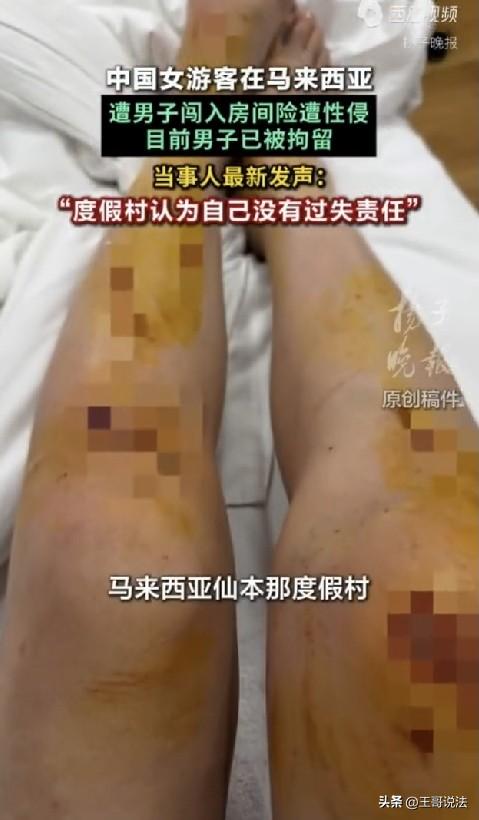 “安全第一，别一个人出门！”马来西亚，一25岁女子去看海，一晚上1000元，住进