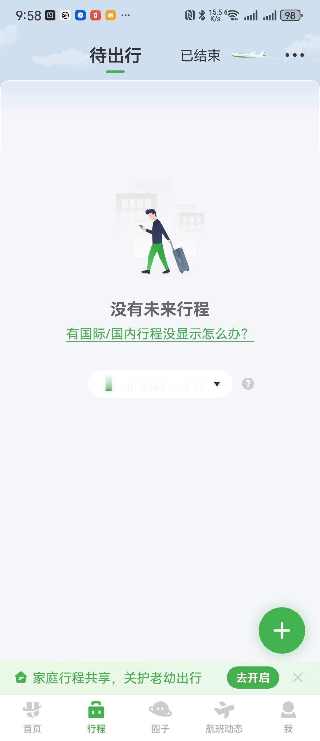 终于！终于！！[老师好][老师好][老师好]