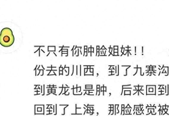 笑死人！也没人告诉我高反这么离谱啊，网友：花钱去渡劫啊