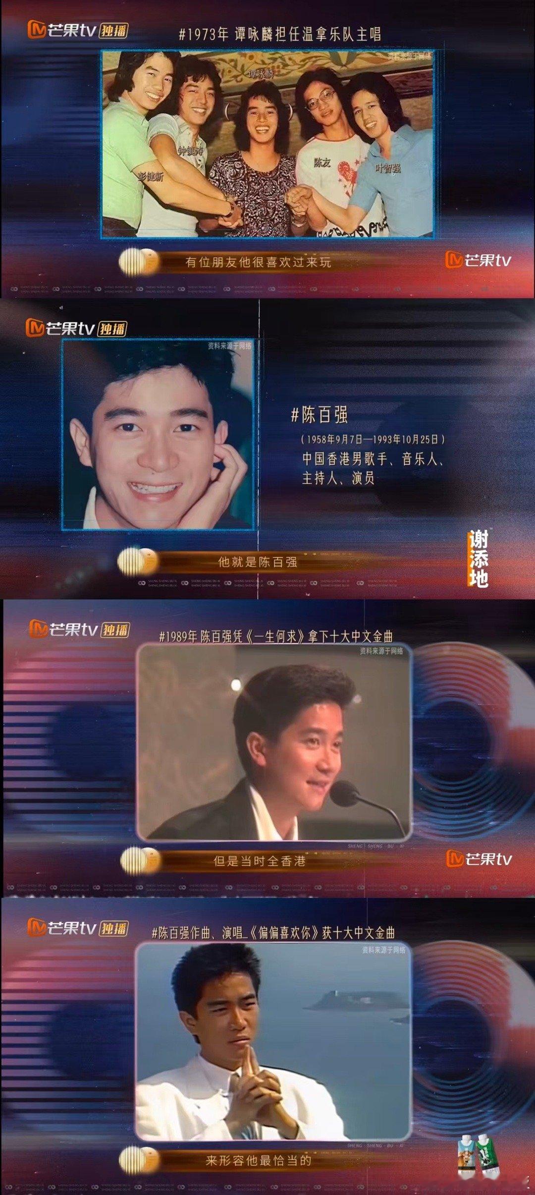 谭咏麟 你们还在就好了 听谭咏麟会忆港乐辉煌的80年代，真的很感触啊[苦涩]历史