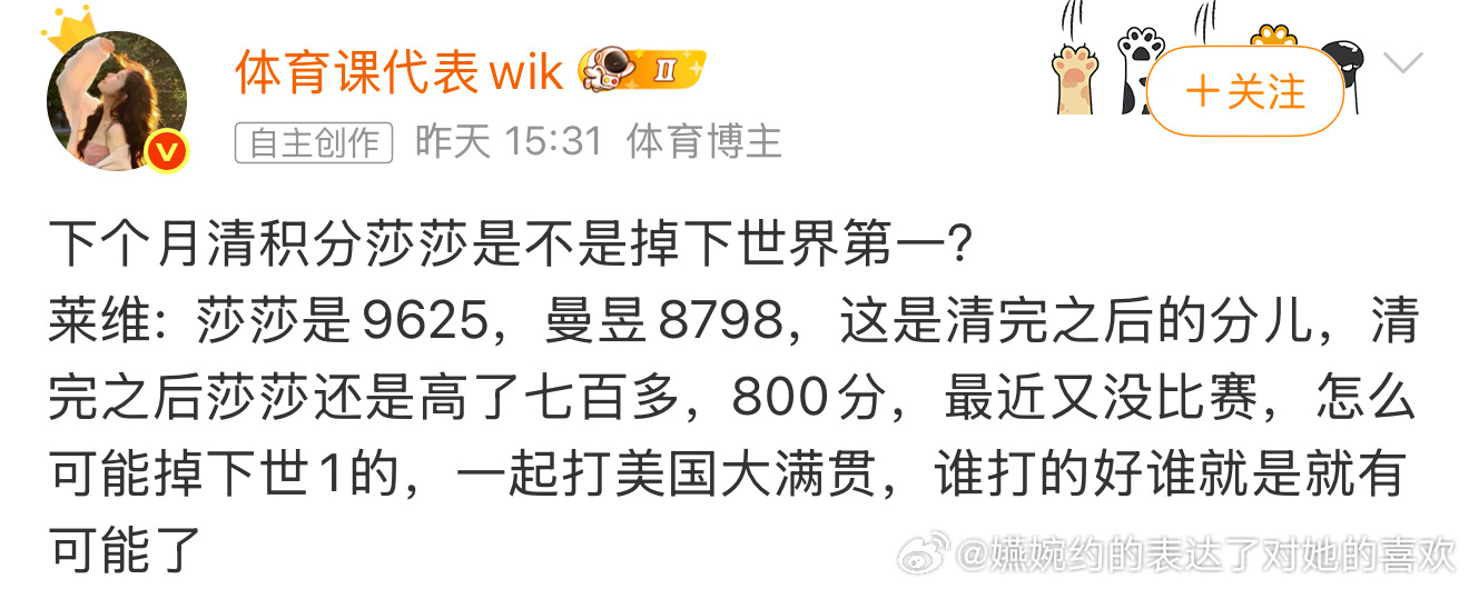 王曼昱粉丝又开始梦世排第一了，上次是什么结果来着