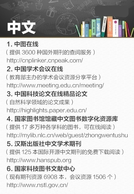 免费的电子图书馆。