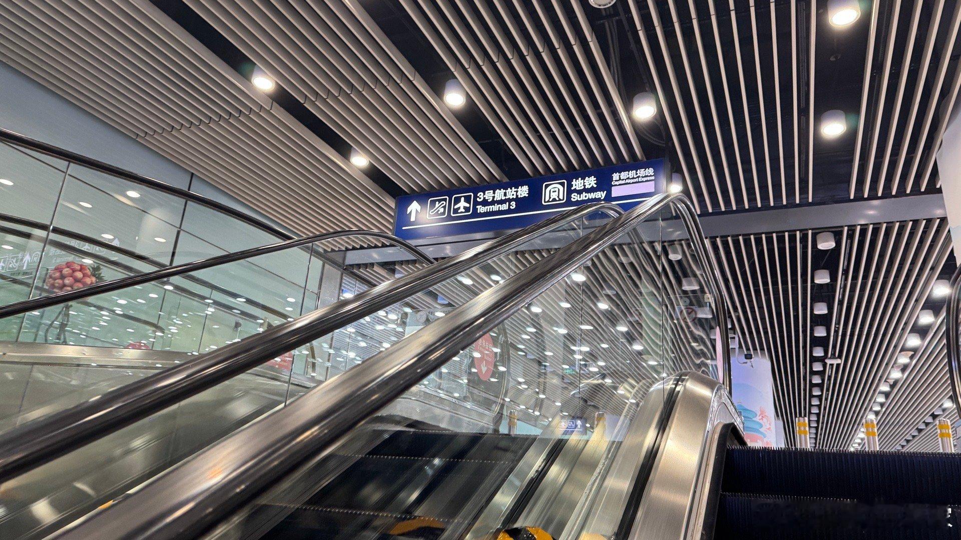 嘿嘿嘿，大家早，小崔同学到机场了。问大家一个问题，你喜欢左边这种斜坡滚梯，还是右